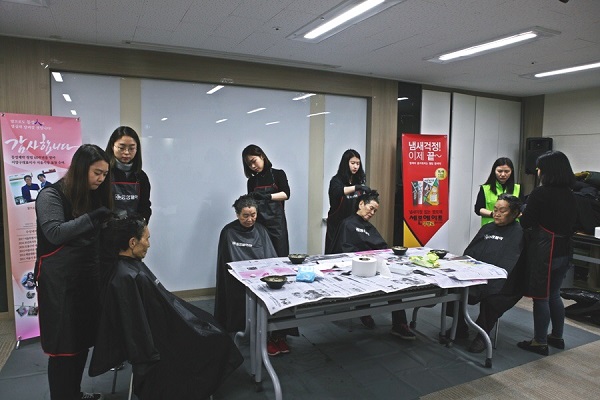 염색봉사.jpg