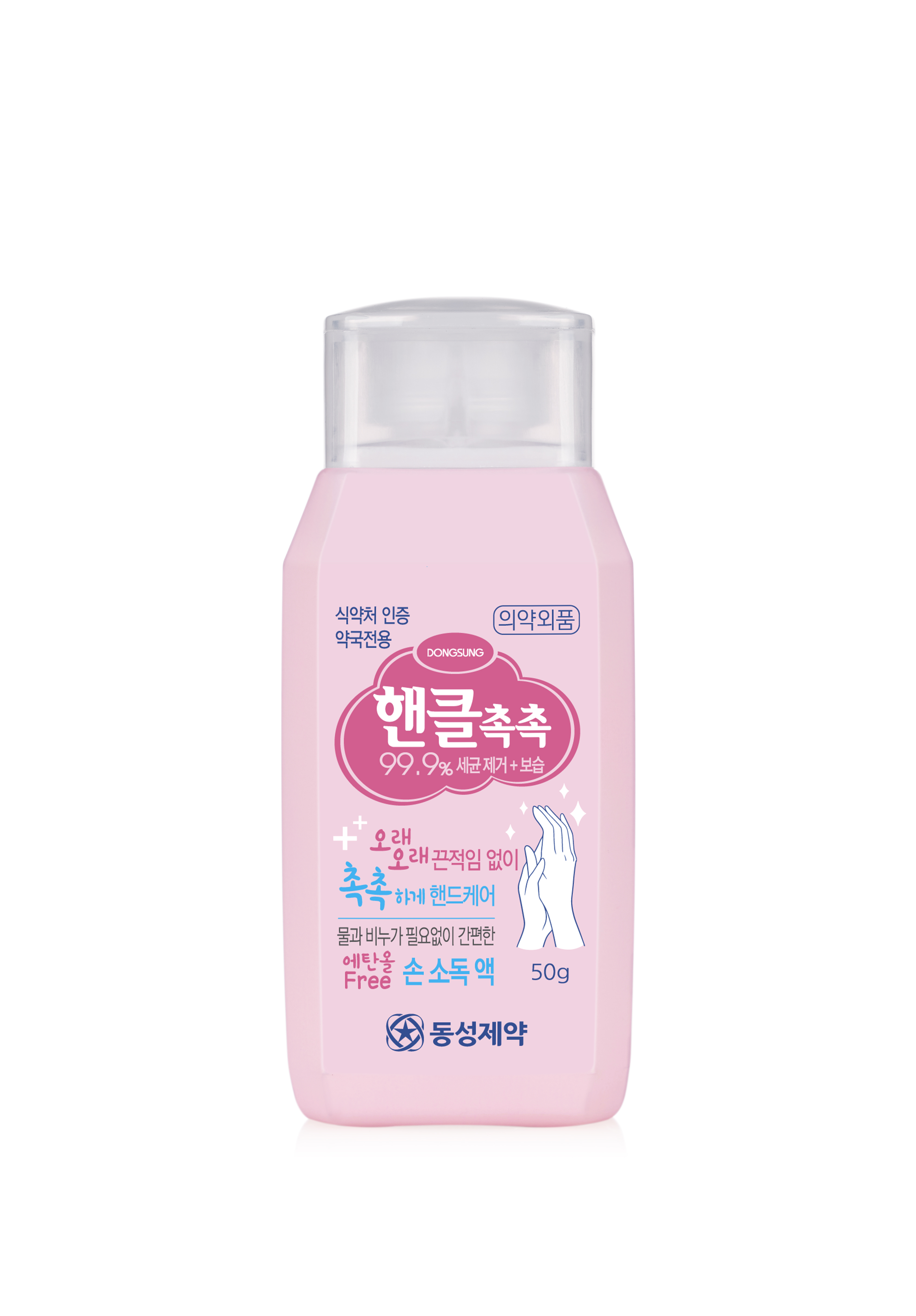 hancle chokchok liquid 이미지