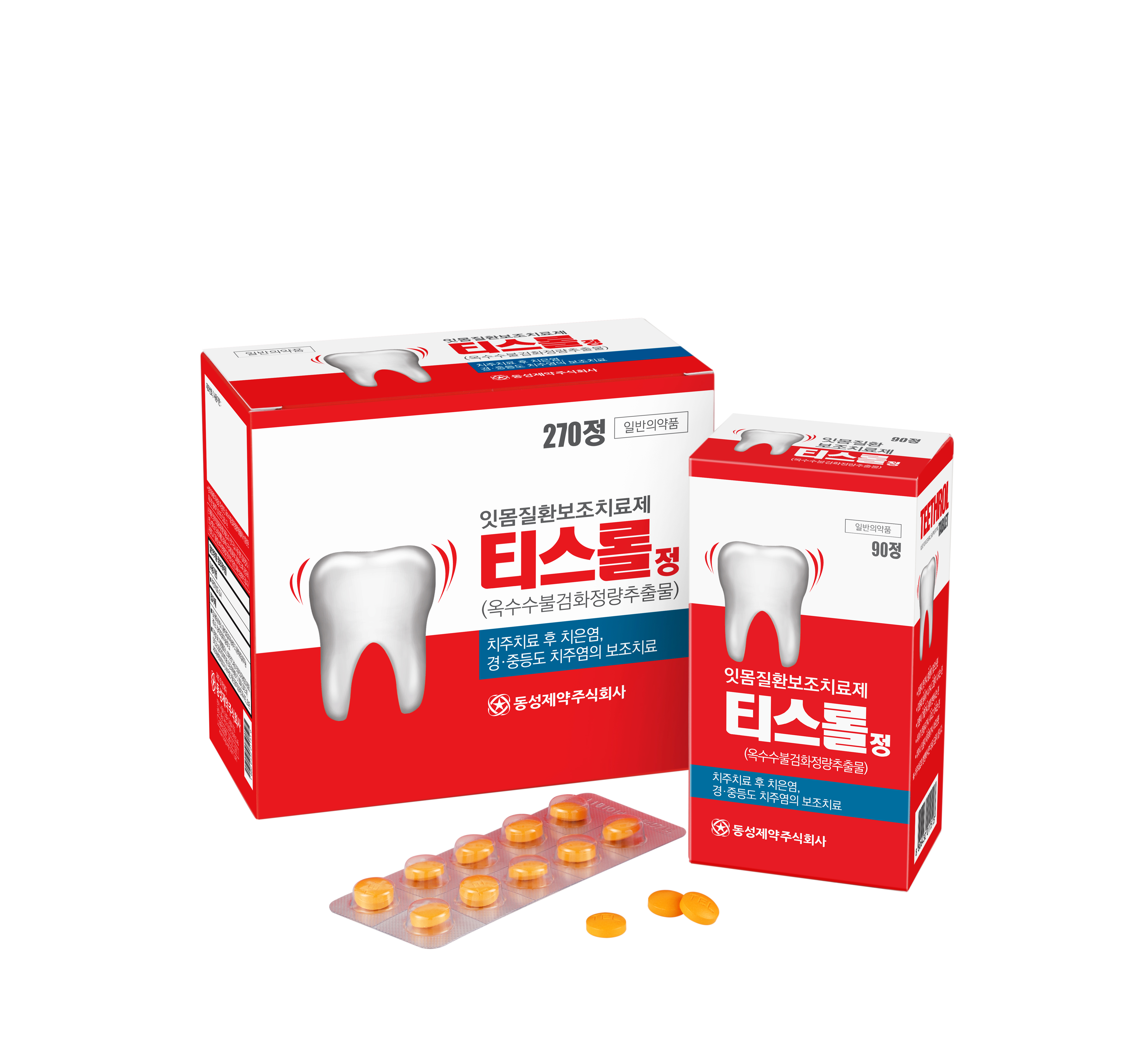 티스롤정 이미지