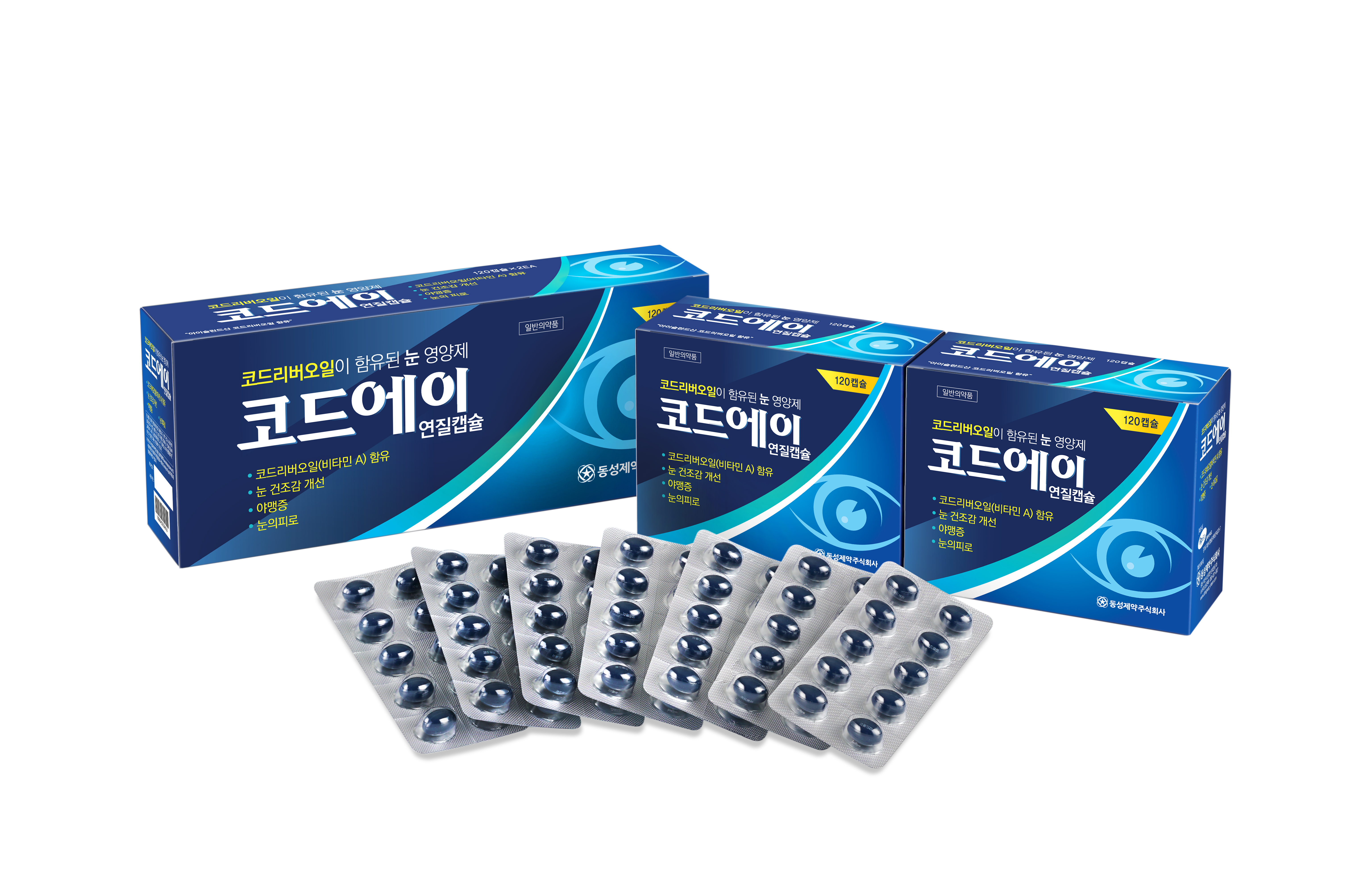 코드에이연질캡슐 이미지