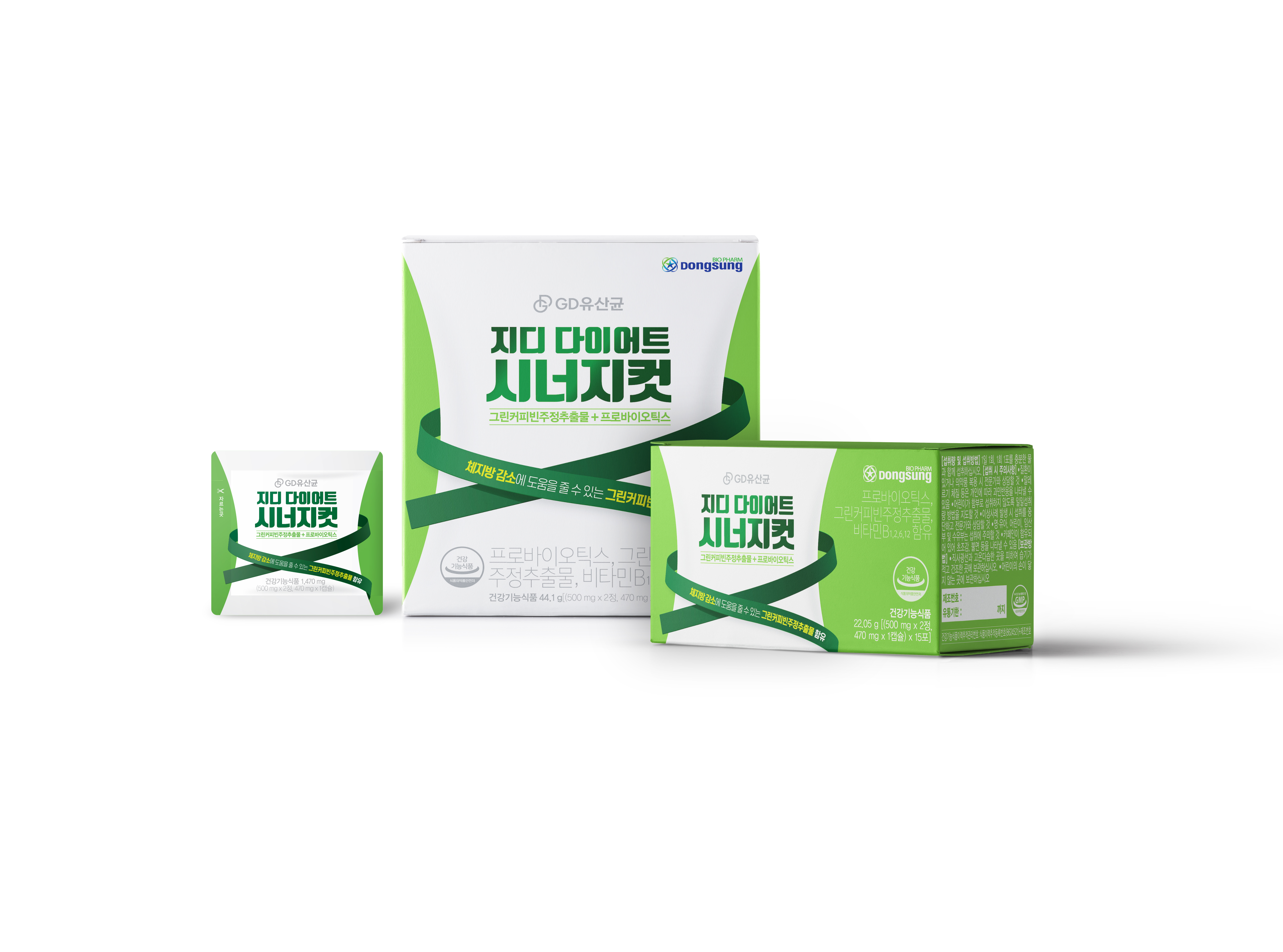 GD diet synergy cut 이미지