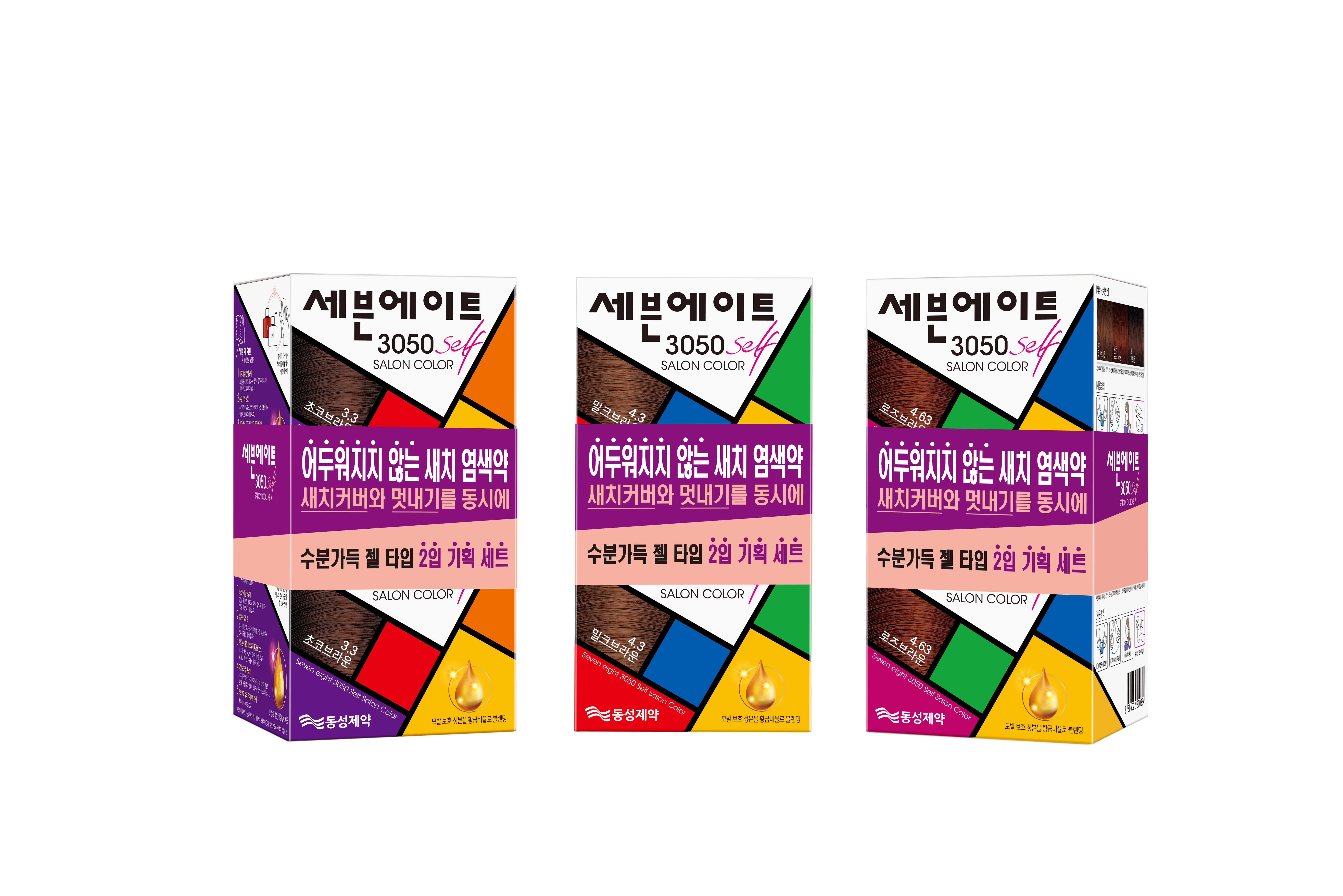 Seven Eight 3050 Self Salon Color 이미지