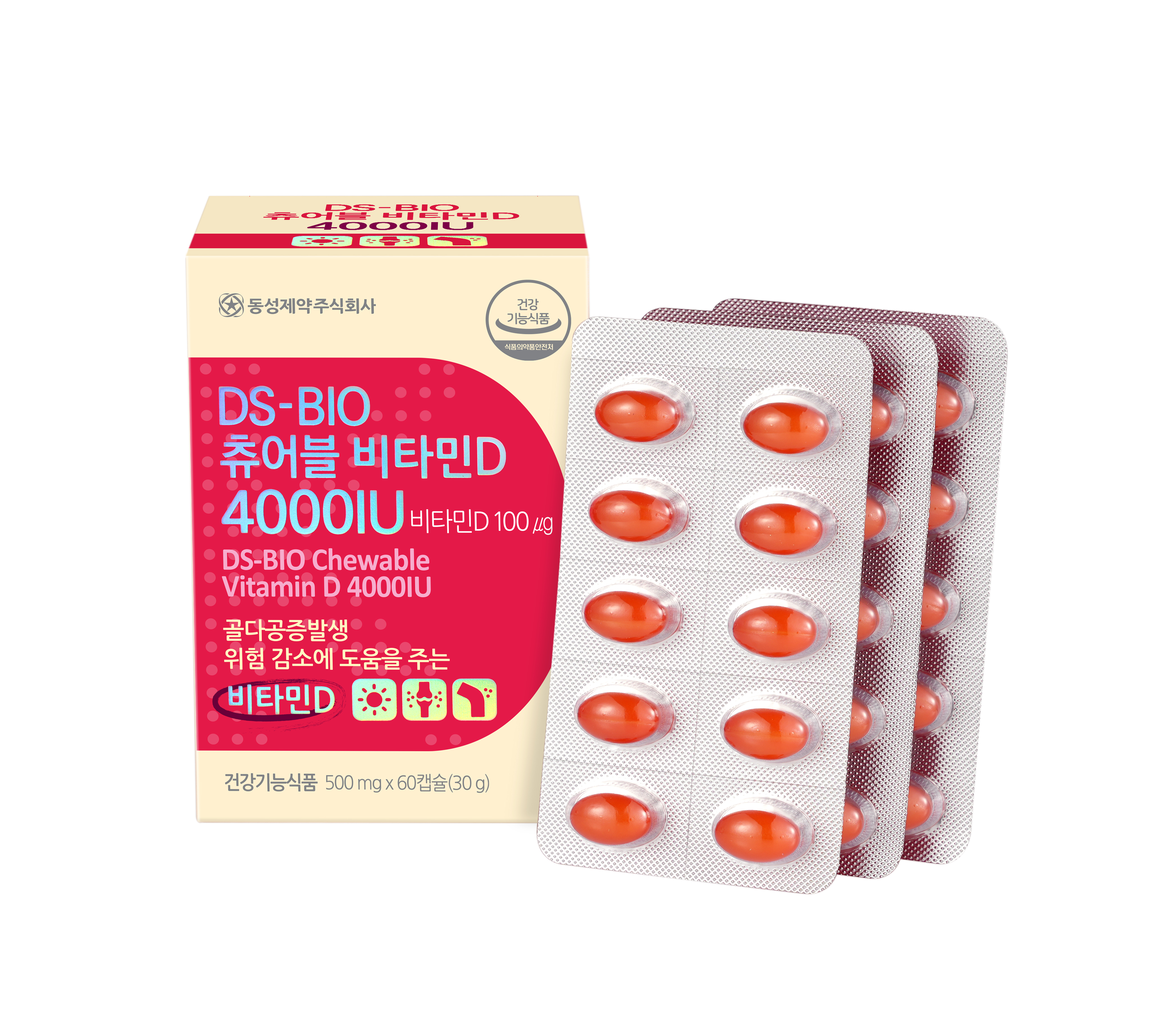DS-BIO Chewable VitaminD 4000IU 이미지