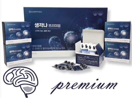 생각나 프리미엄 이미지