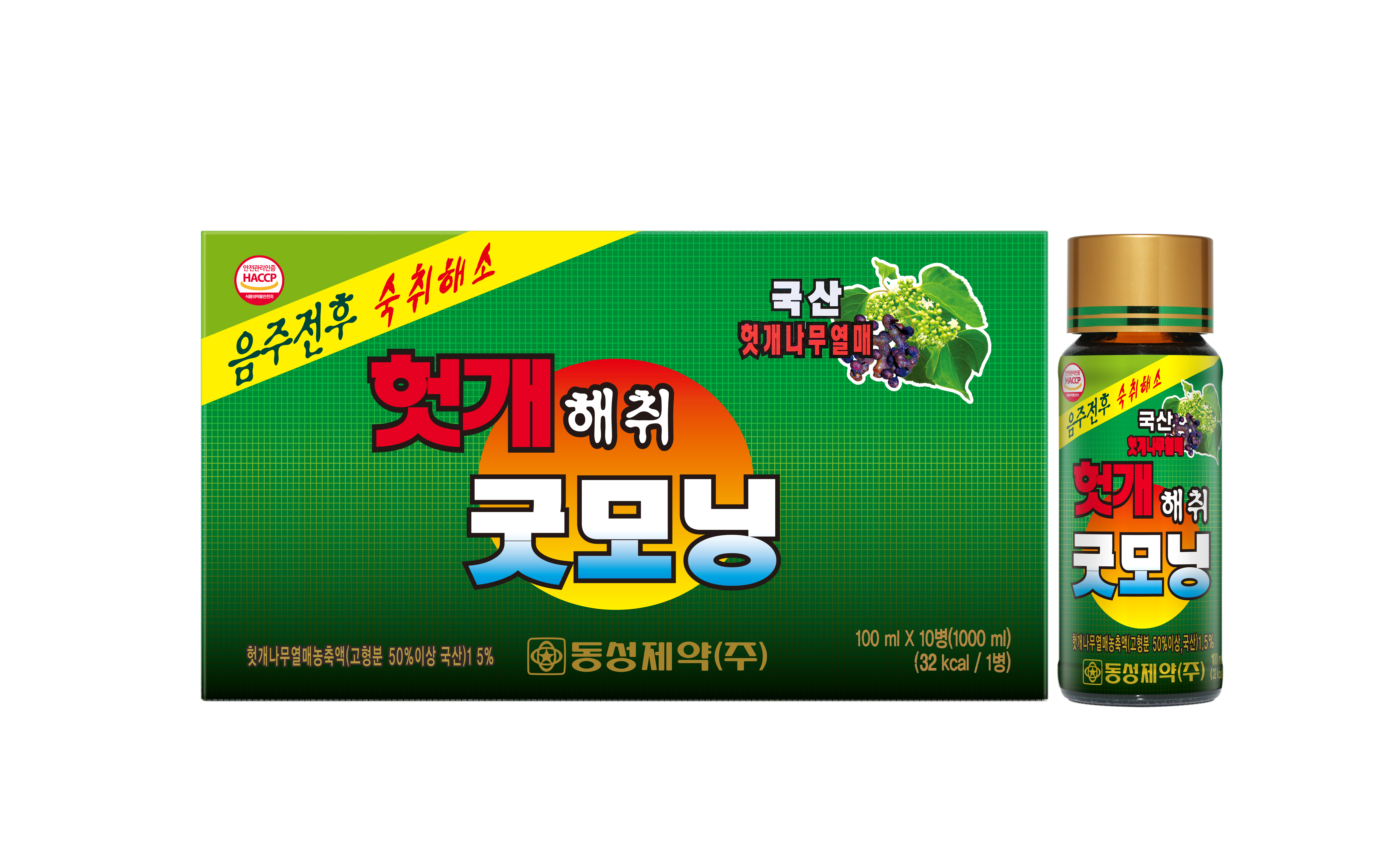 헛개 해취 굿모닝 이미지