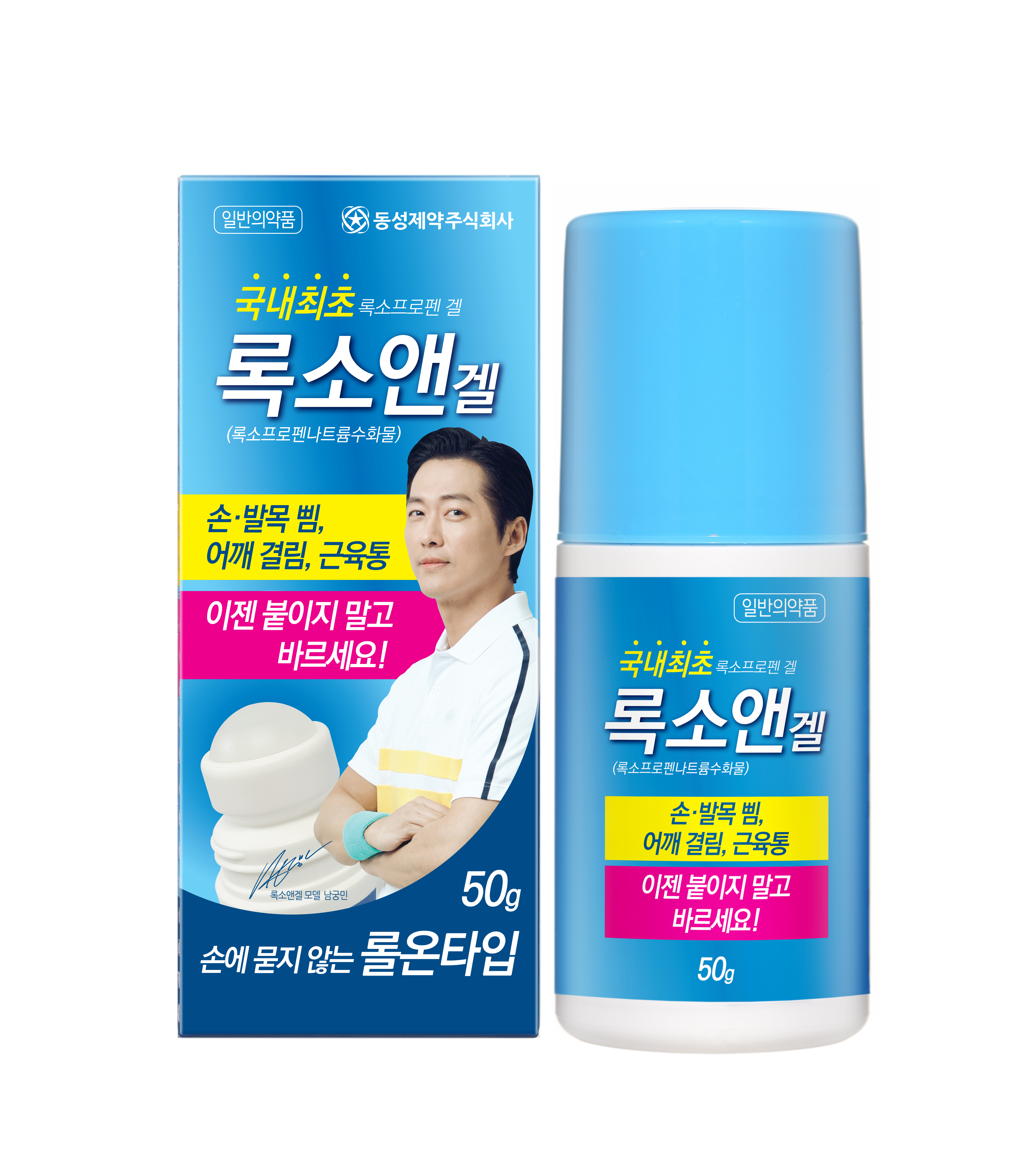 Loxo-N Gel 이미지