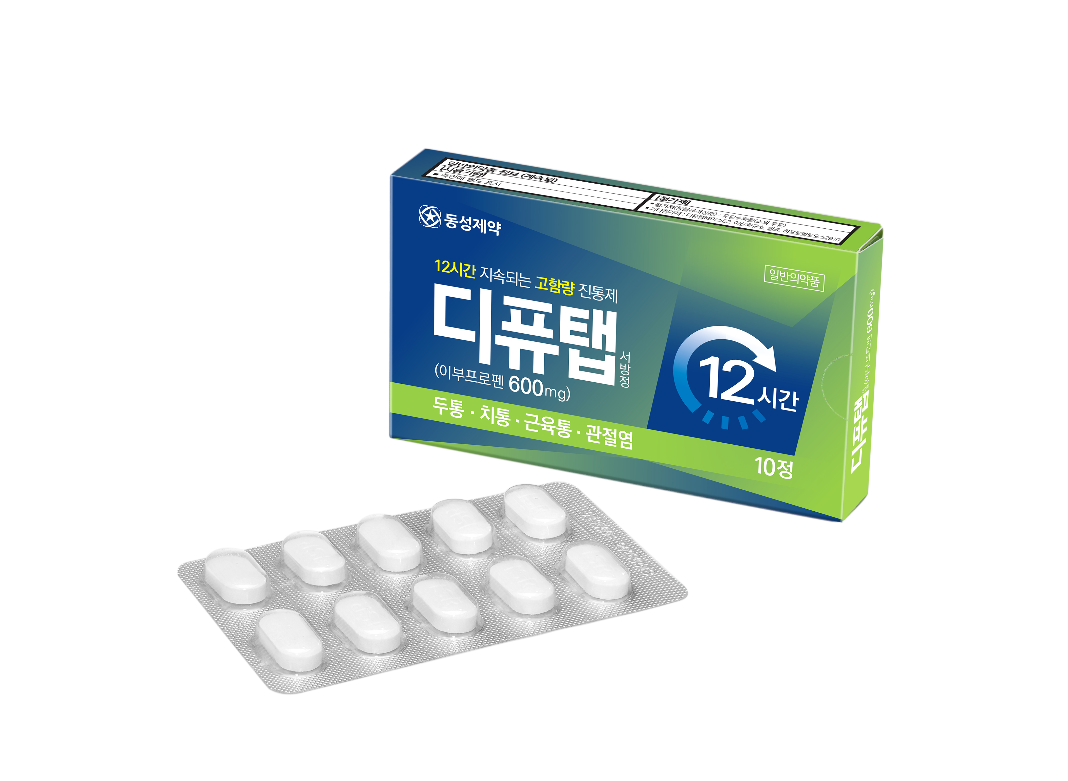 Diffutab SR Tab. 이미지