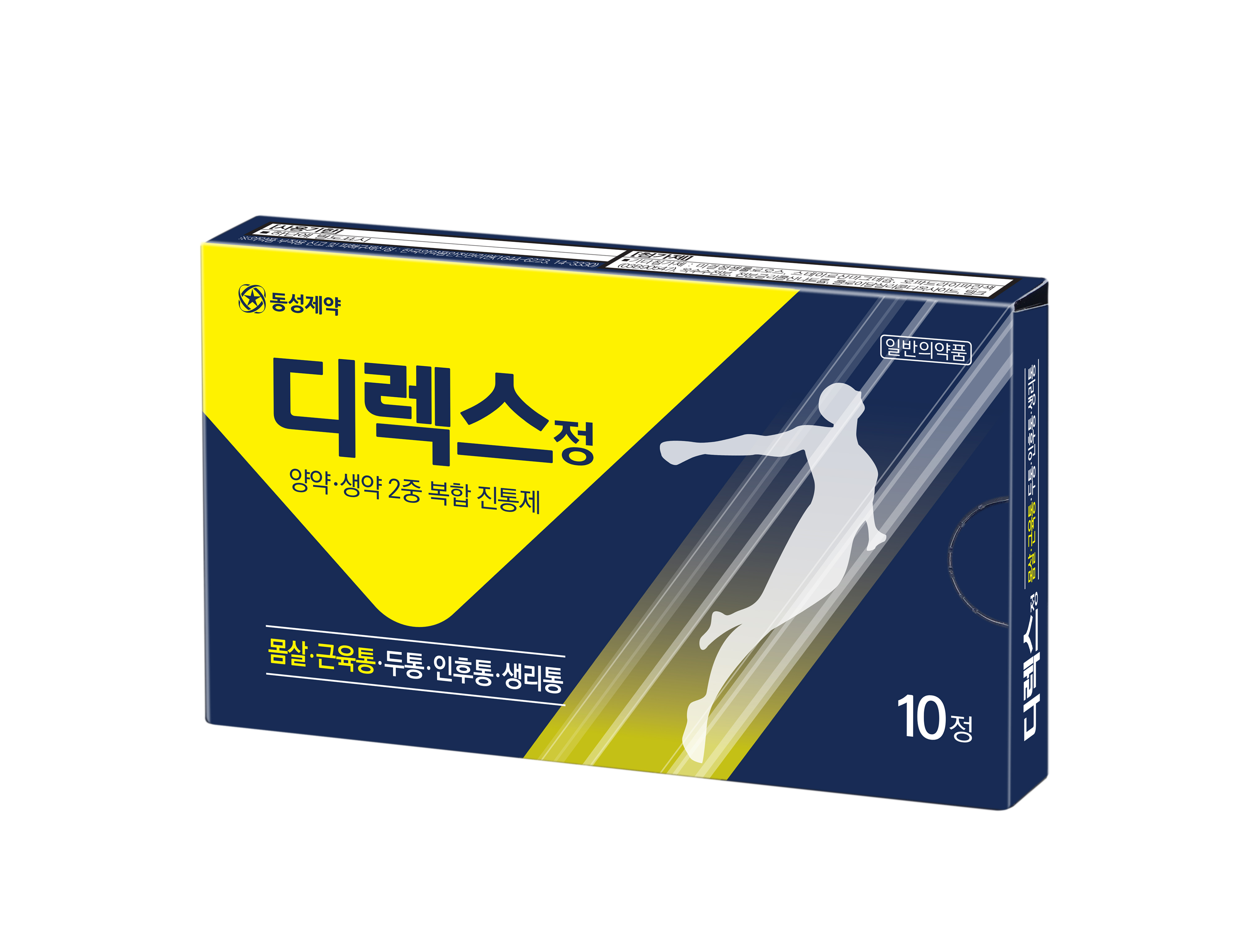 디렉스정(10T) 이미지