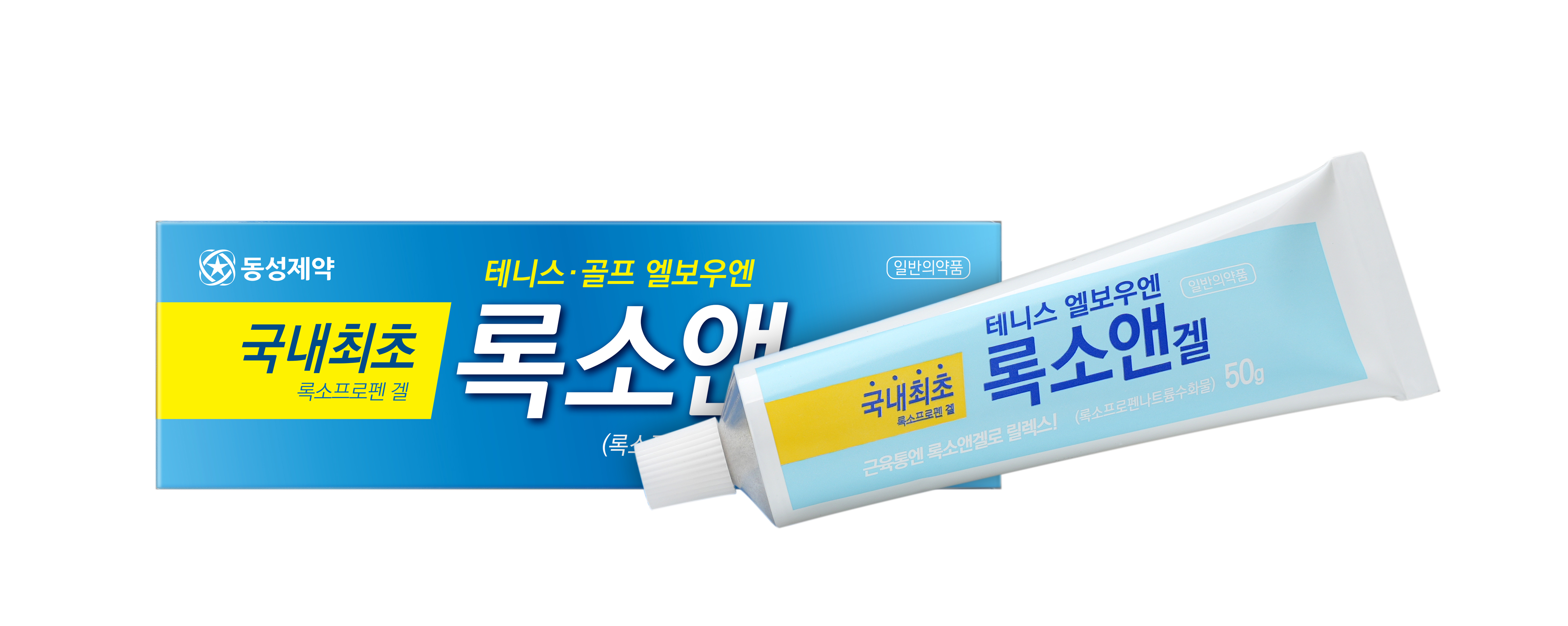 록소앤겔 이미지