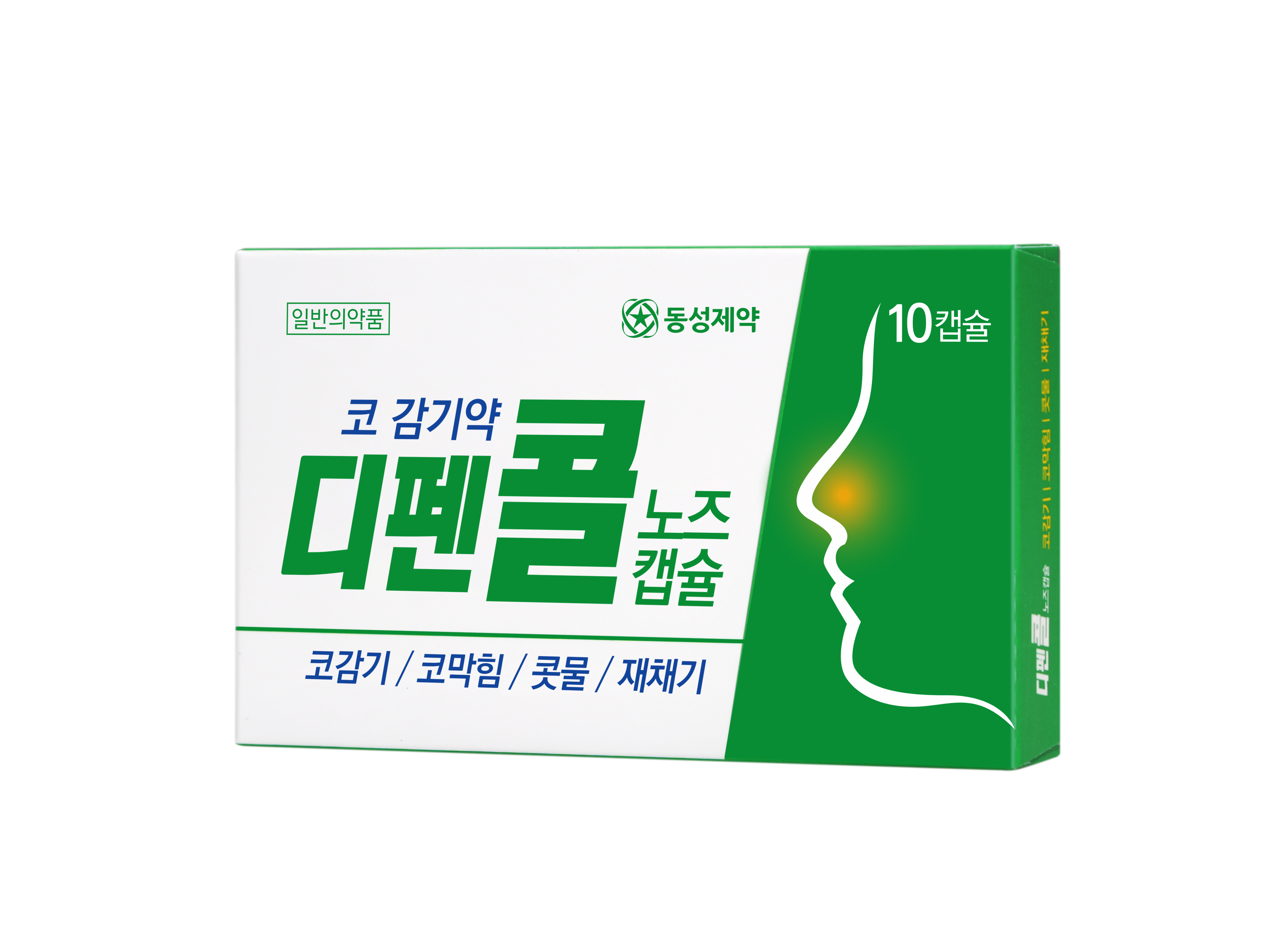 Difencol Nose Cap. 이미지