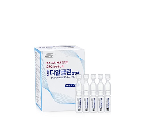 동성디알클린점안액(카르복시메틸셀룰로오스나트륨)(1회용) 이미지