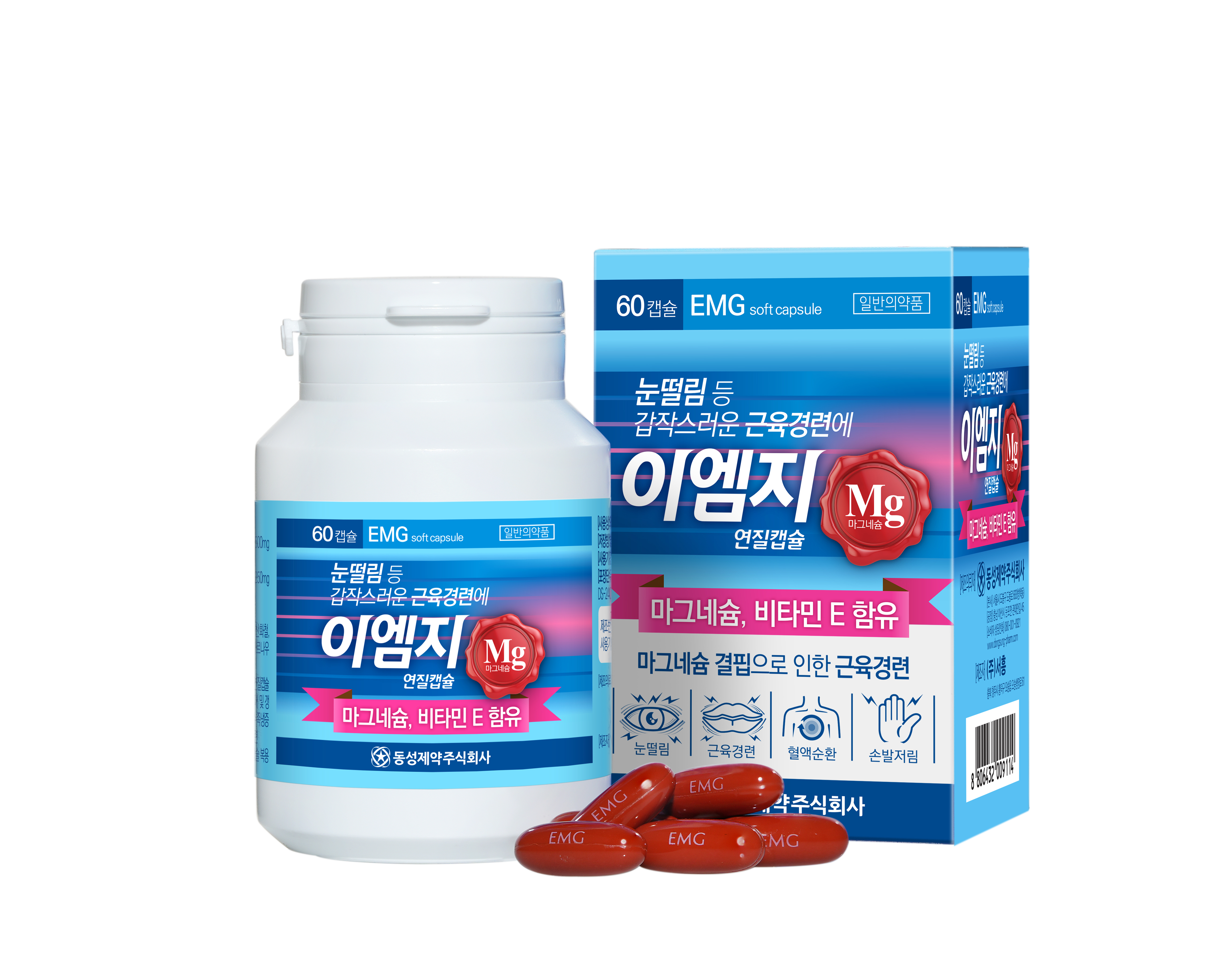 EMG Soft Cap  이미지