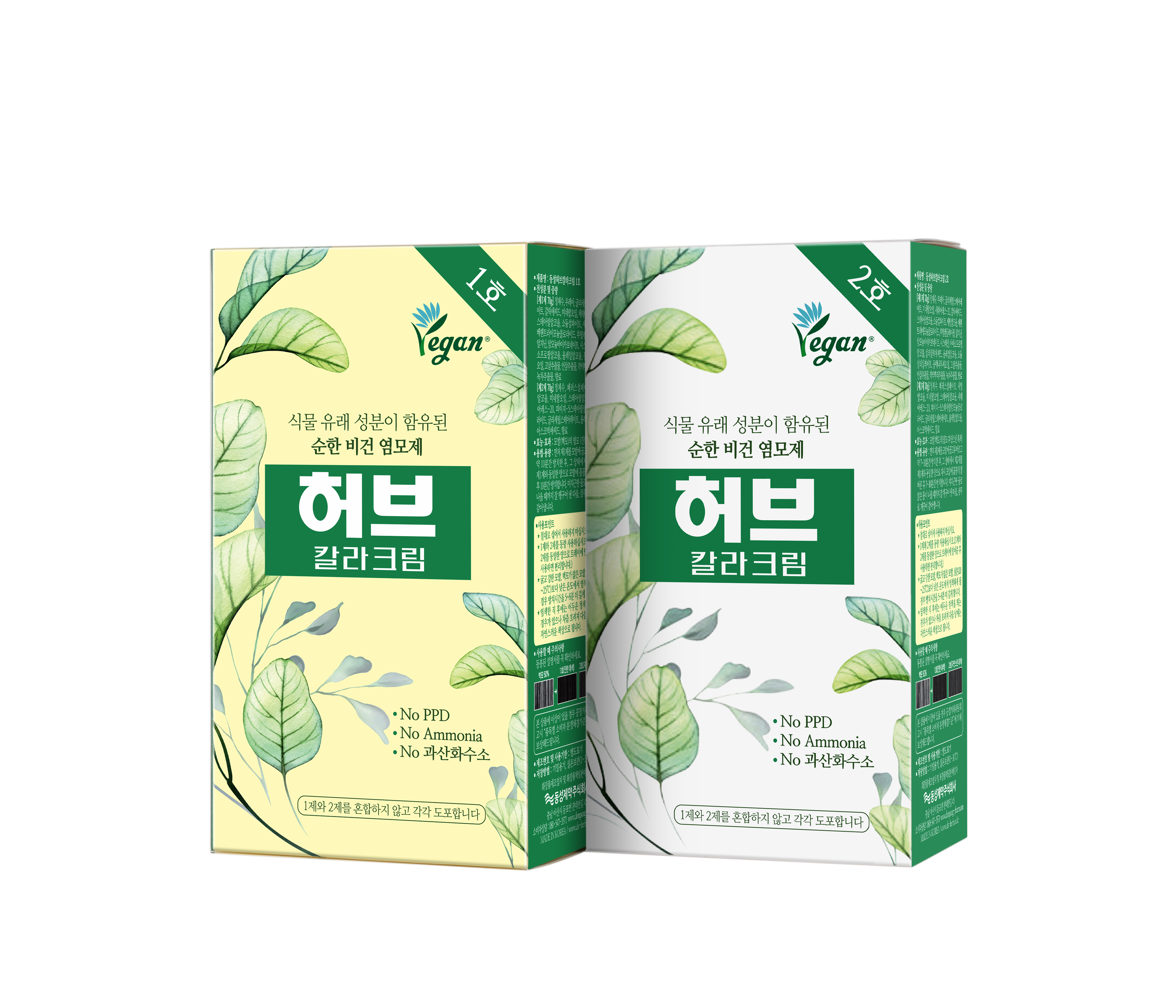 Herb Color Cream 이미지