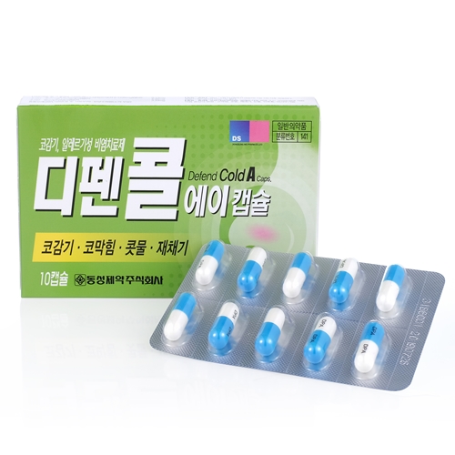 迪番括艾胶囊 이미지